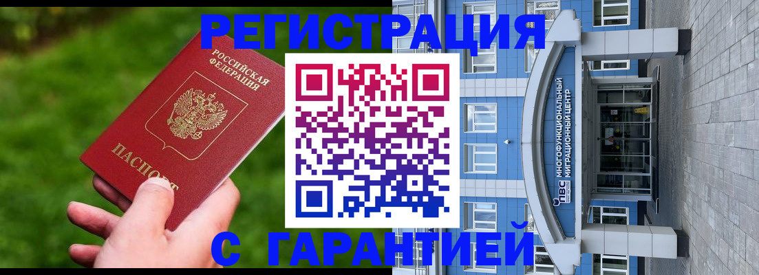 регистрация для школы в Ачинске