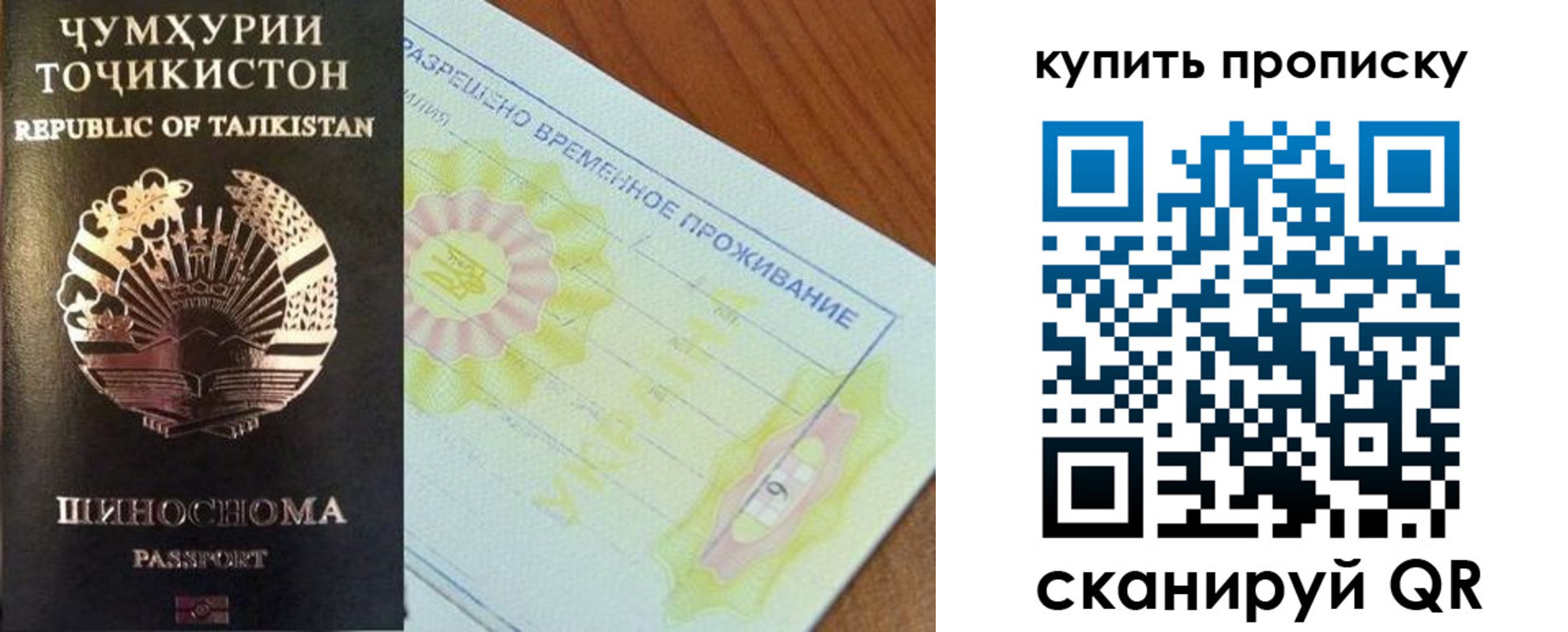 временная регистрация госуслуги в Ачинске