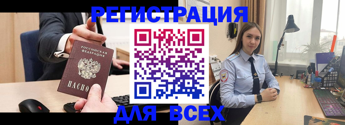 прописка от собственника в Ачинске