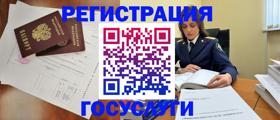 временная регистрация законно в Ачинске
