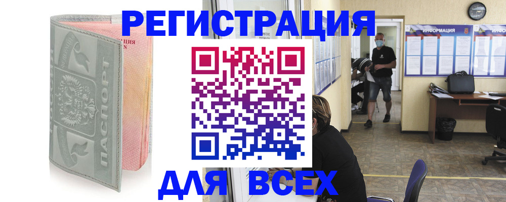где прописаться в Ачинске