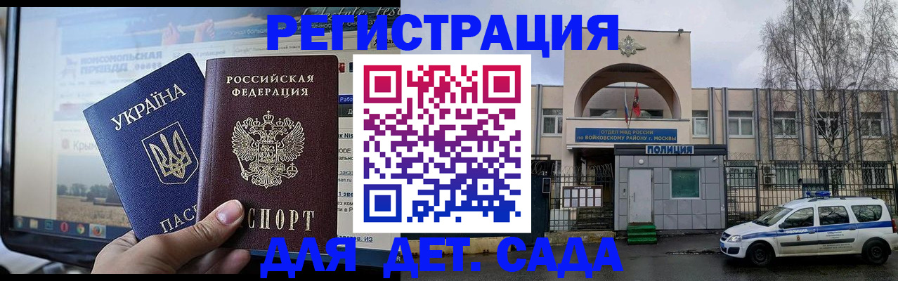 прописка гарантия в Ачинске