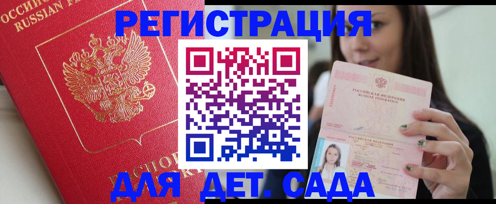 где прописаться в Ачинске